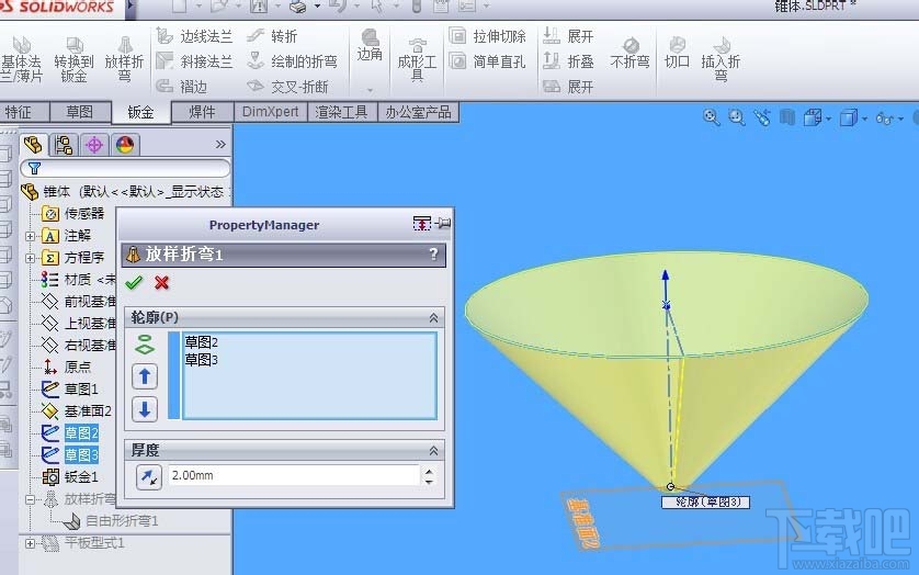 solidworks下圆锥体钣金怎么绘制和展开