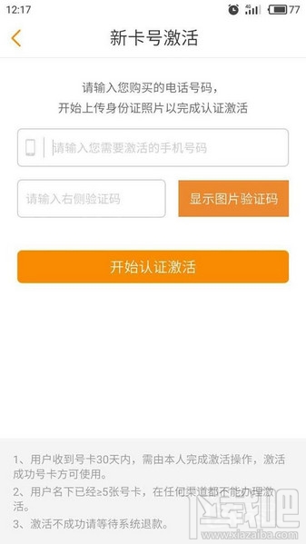 酷视卡怎么激活在哪申请？