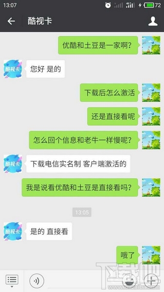 酷视卡怎么激活在哪申请？
