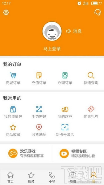 酷视卡怎么激活在哪申请？