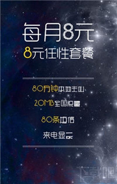 百度神卡收费多少有什么套餐？