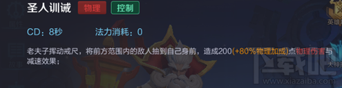王者荣耀s7老夫子怎么出装？王者荣耀老夫子s7出装攻略