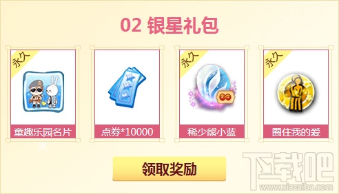 qq炫舞4月幸运星2017活动地址 qq炫舞4月幸运星活动介绍