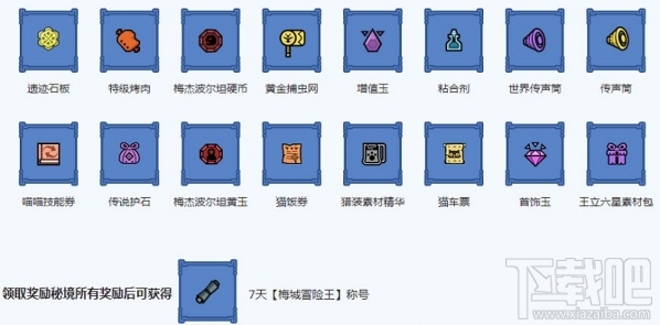 怪物猎人ol梅城大冒险地址 怪物猎人ol梅城大冒险活动介绍