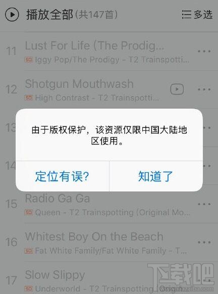 网易云音乐对海外用户不友好：付费一年却“无法播放”