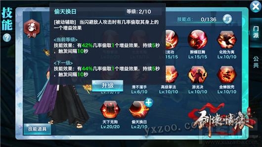 剑侠情缘手游丐帮华山论剑实战技巧分享