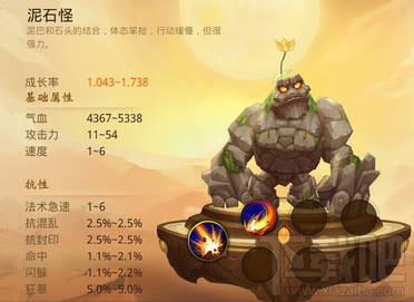 大话西游热血版泥石怪怎么样？大话西游热血版泥石怪属性技能