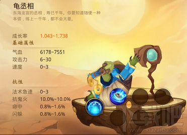 大话西游热血版龟丞相怎么样？大话西游热血版龟丞相技能属性
