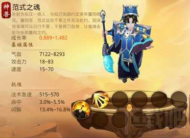大话西游热血版范式之魂怎么样？