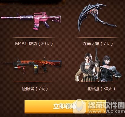cf大王驾到活动网址 幸运玩家领大王礼包