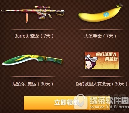 cf大王驾到活动网址 幸运玩家领大王礼包