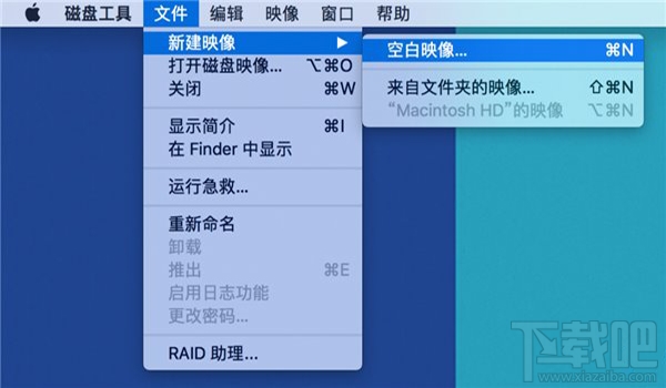 Mac怎么创建加密文件？Mac创建加密文件夹教程