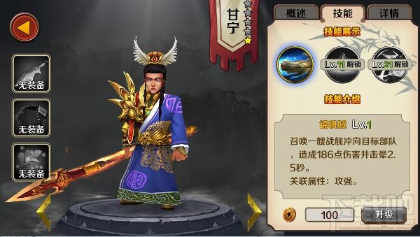 群雄崛起手游武将技能对比