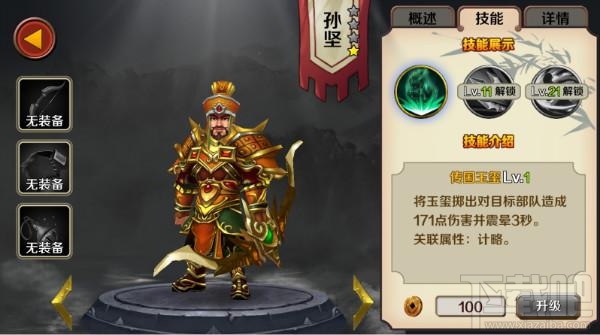 群雄崛起手游武将技能对比