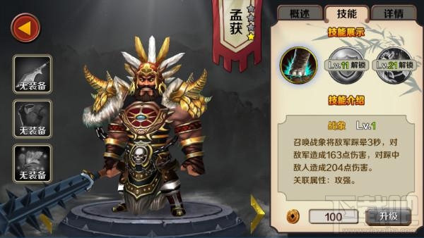群雄崛起手游武将技能对比