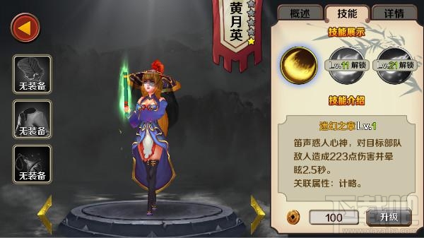 群雄崛起手游武将技能对比