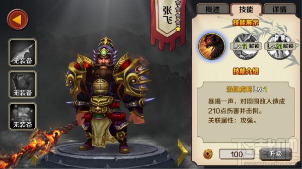 群雄崛起手游武将技能对比
