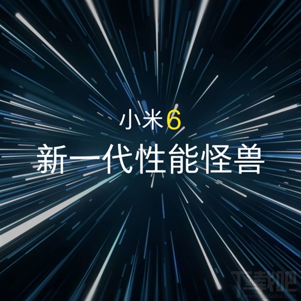 性能彪悍！小米6正式发布：满血版骁龙835+标配6GB内存