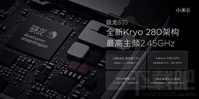 小米6内存多少？小米6配置内存介绍