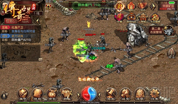 传奇世界手游道士职业详解