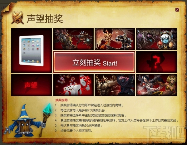 lol声望系统抽奖活动地址 lol声望系统活动介绍