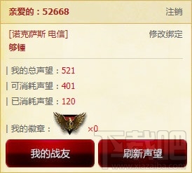 lol声望系统抽奖活动地址 lol声望系统活动介绍