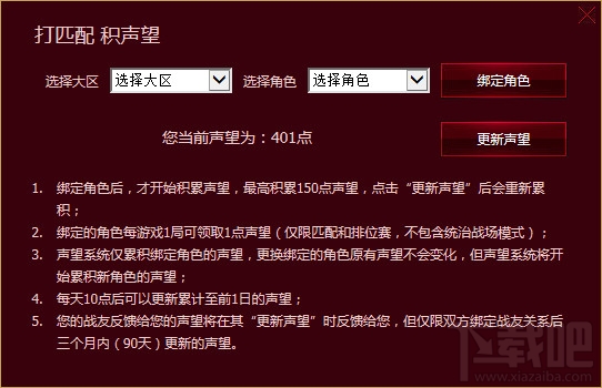 lol声望系统抽奖活动地址 lol声望系统活动介绍
