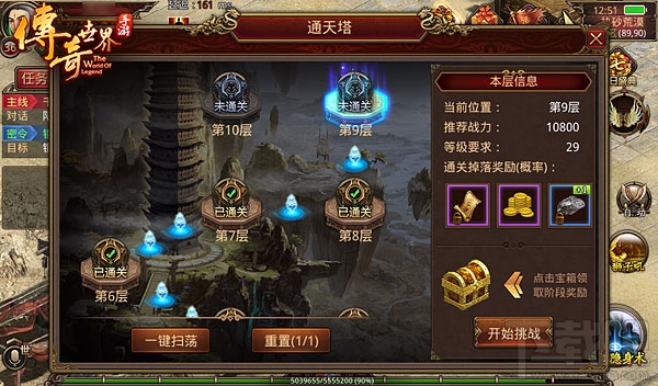 传奇世界手游新手副本如何通关？传奇世界手游新手副本的通关攻略