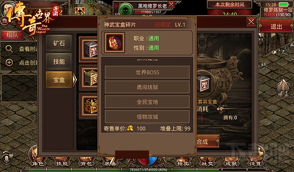 传奇世界手游装备系统怎么玩？传奇世界手游装备系统攻略
