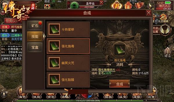 传奇世界手游装备系统怎么玩？传奇世界手游装备系统攻略