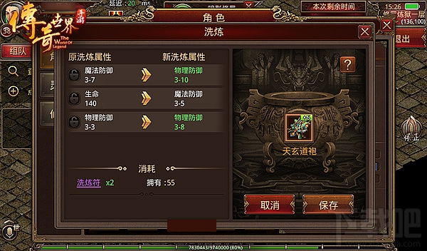 传奇世界手游装备系统怎么玩？传奇世界手游装备系统攻略