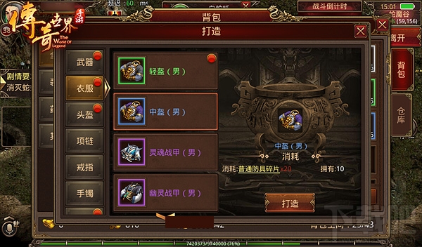 传奇世界手游装备系统怎么玩？传奇世界手游装备系统攻略