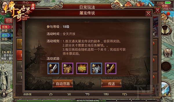 传奇世界手游屠龙传说有什么特色玩法？屠龙传说特色玩法介绍