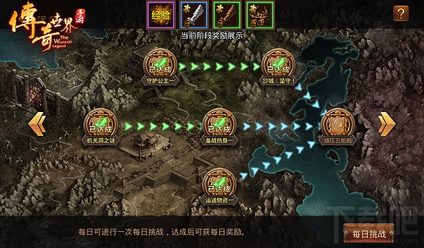 传奇世界手游屠龙传说有什么特色玩法？屠龙传说特色玩法介绍
