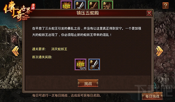 传奇世界手游屠龙传说有什么特色玩法？屠龙传说特色玩法介绍