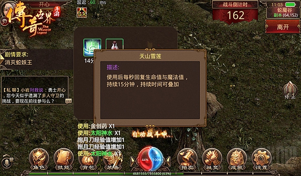 传奇世界手游屠龙传说有什么特色玩法？屠龙传说特色玩法介绍