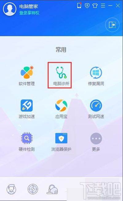 WinXP系统电脑网页没有声音怎么解决？