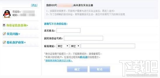 王者荣耀在哪实名认证？王者荣耀实名认证官网地址介绍