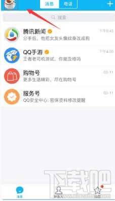 王者荣耀在哪实名认证？王者荣耀实名认证官网地址介绍