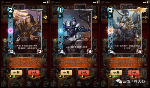 三国卡牌曹营骑兵攻略 三国卡牌新手必看攻略