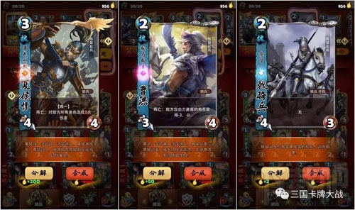 三国卡牌曹营骑兵攻略 三国卡牌新手必看攻略