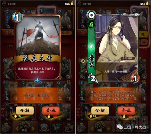 三国卡牌曹营骑兵攻略 三国卡牌新手必看攻略