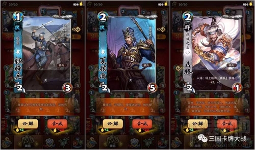 三国卡牌曹营骑兵攻略 三国卡牌新手必看攻略