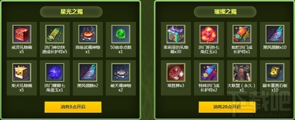 剑灵春光火力活动地址 剑灵春光火力量贩机活动介绍