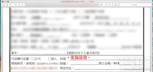 Mac预览怎么用？Mac预览功能实用技巧大全