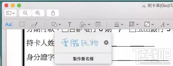 Mac预览怎么用？Mac预览功能实用技巧大全