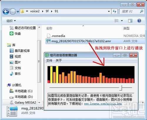 微信语音在哪个文件夹？微信语音文件保存路径