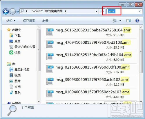 微信语音在哪个文件夹？微信语音文件保存路径