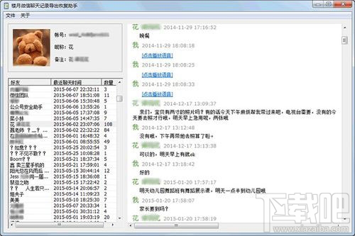 微信语音在哪个文件夹？微信语音文件保存路径