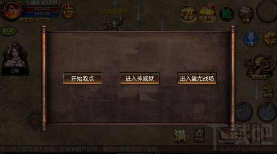 龙脉副本攻略 高品级装备尽在神威狱